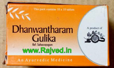 Exploring the Healing Properties of Dhanwantharam Gulika